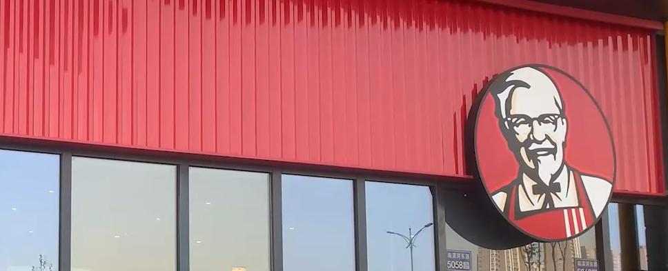 Yum China Earnings Highlight Consumer Rebound